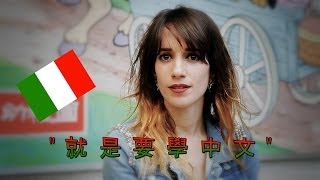 外國人為什麼一定要學中文 - Learning Chinese Is A Must