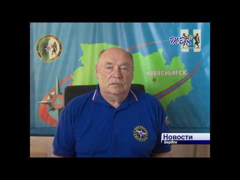 Информация Бердского поисково-спасательного отряда МЧС России об итогах купального сезона