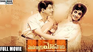 Mosagallaku Mosagadu