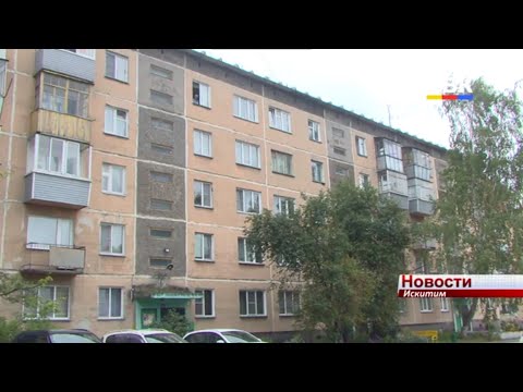Без денег и без ремонта: жители Индустриального микрорайона Искитима обратились за помощью в прокуратуру Без денег и без ремонта: жители Индустриального микрорайона Искитима обратились за помощью в прокуратуру