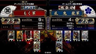 戦国大戦 傾奇者対決 [2014/04/14] もく VS 乱　鬼　龍