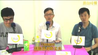 熱血公民教育: 林慧思老師丈夫與香港人分享的話