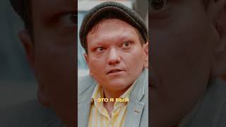 Снимался в Слове пацана (7 серия. Финал)  #большоешоу #стахович #сапрыкин #mediumquality