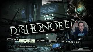 Превью: Какая-то новая игруха ★ Dishonored