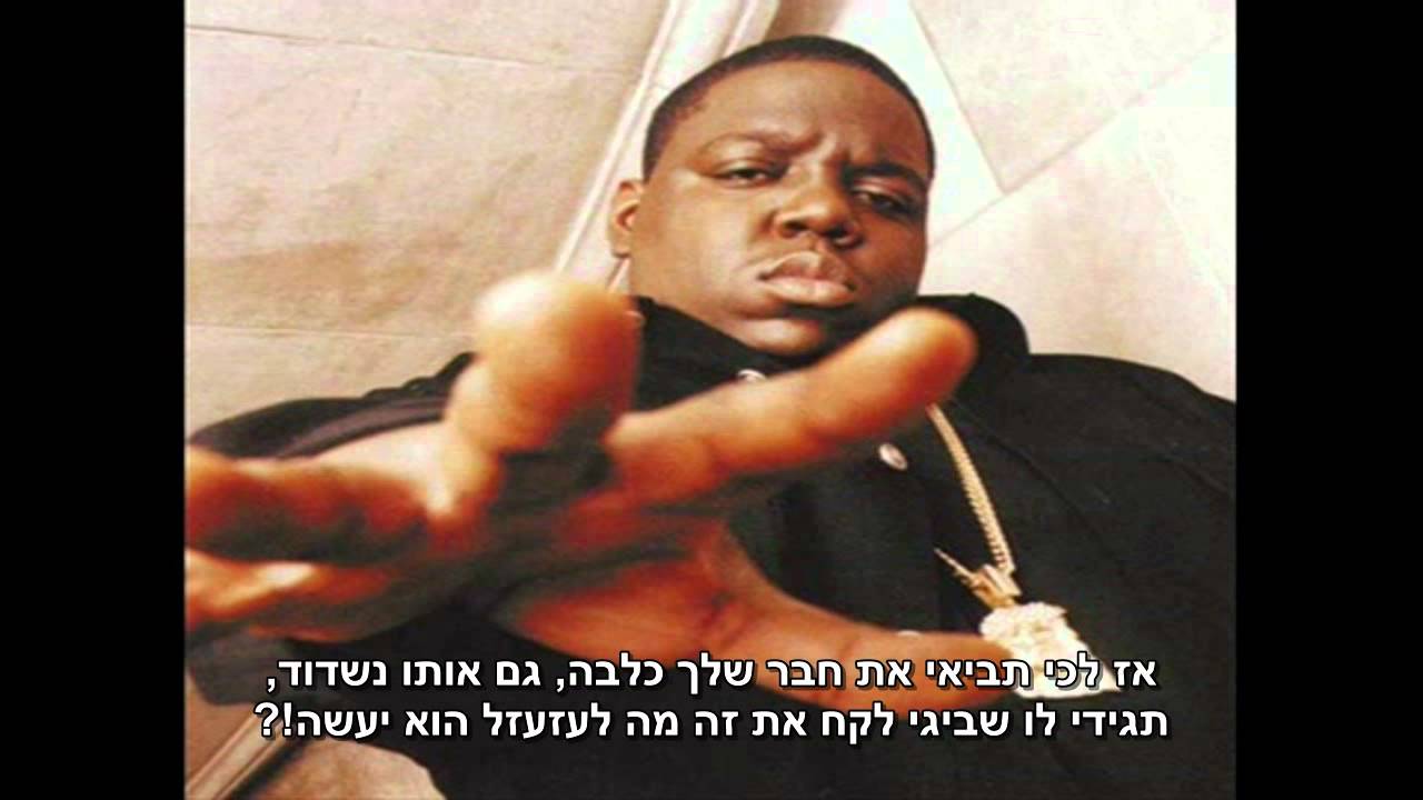 The Notorious B.I.G - Gimme The Loot • Hebsub מתורגם HD ...