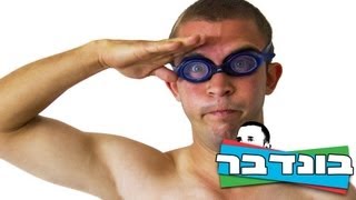 חייל מתחפשן בים - בונדבר #4