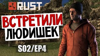 ВЫЖИВАНИЕ В RUST - НЕВЕРОЯТНАЯ УДАЧА #15