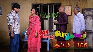 BOMMALAATAM EPISODE 306 (20/12/2013)