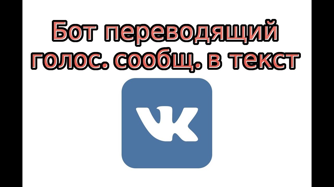 Бот который пересылает картинки вк