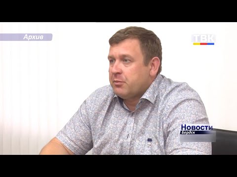 Бердский «Комбинат бытовых услуг» возглавит новый руководитель