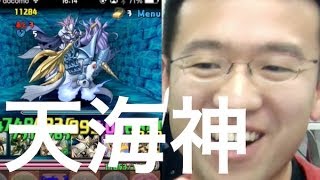 【パズドラ】ノマダンで天海神（天上の海原）を突破！！