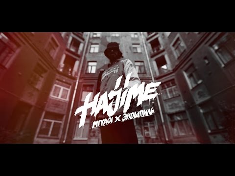 MiyaGi ft Эндшпиль - Санавабич