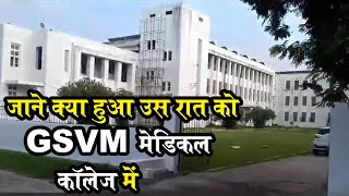 Exclusive footage: See what happened inside GSVM Medical College, Kanpur on the night of 28th Feb