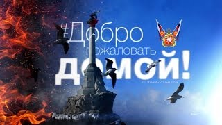 Мы не оставим города свои. Мы обязательно дойдем!