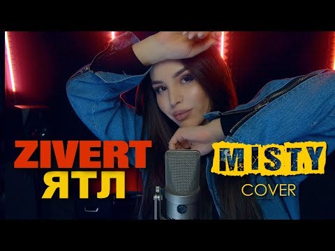 Misty - Ятл (Cover, Zivert)