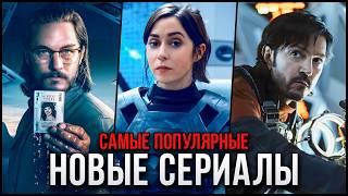 18 Лучших новых сериалов апреля 2025 | Самые популярные сериалы, которые стоит посмотреть