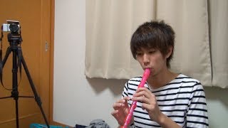 リコーダー名人はじめ　I am professional musician