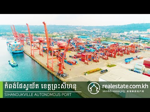 Special Report on Sihanoukville Autonomous Port by Realestate.com.kh