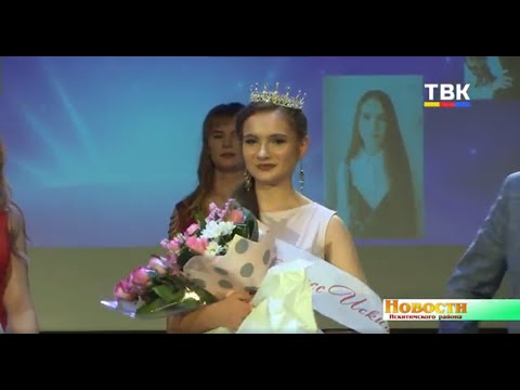 Корону и звание «Мисс Искитимский район – 2021» завоевала Ольга Дивищенко Корону и звание «Мисс Искитимский район – 2021» завоевала Ольга Дивищенко