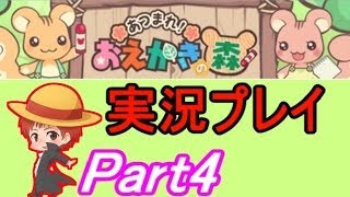 【お絵かきの森】赤髪のともの実況プレイ　Part4