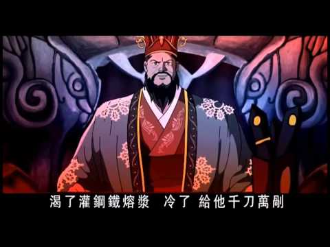 Địa Ngục Ký Sự