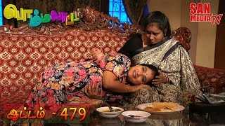 BOMMALAATAM - பொம்மலாட்டம் - Episode 479 (21/07/2014)