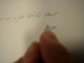 Persian Handwriting
