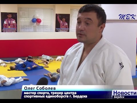 В новом центре спортивных единоборств бердчан учат азам дзюдо В новом центре спортивных единоборств бердчан учат азам дзюдо