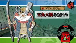 【世界を変えるオオカミの伝説】-大神-絶景 実況プレイ 其ノ二十四