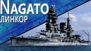 Превью: Только История: линкор Nagato