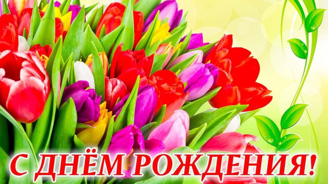 Поздравления с днём рождения сотрудницу женщину 83