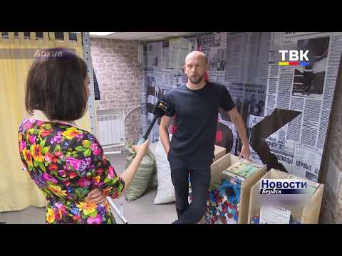 Сортировать мусор не против жители Бердска