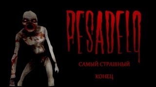 САМЫЙ СТРАШНЫЙ КОНЕЦ - Pesadelo #2