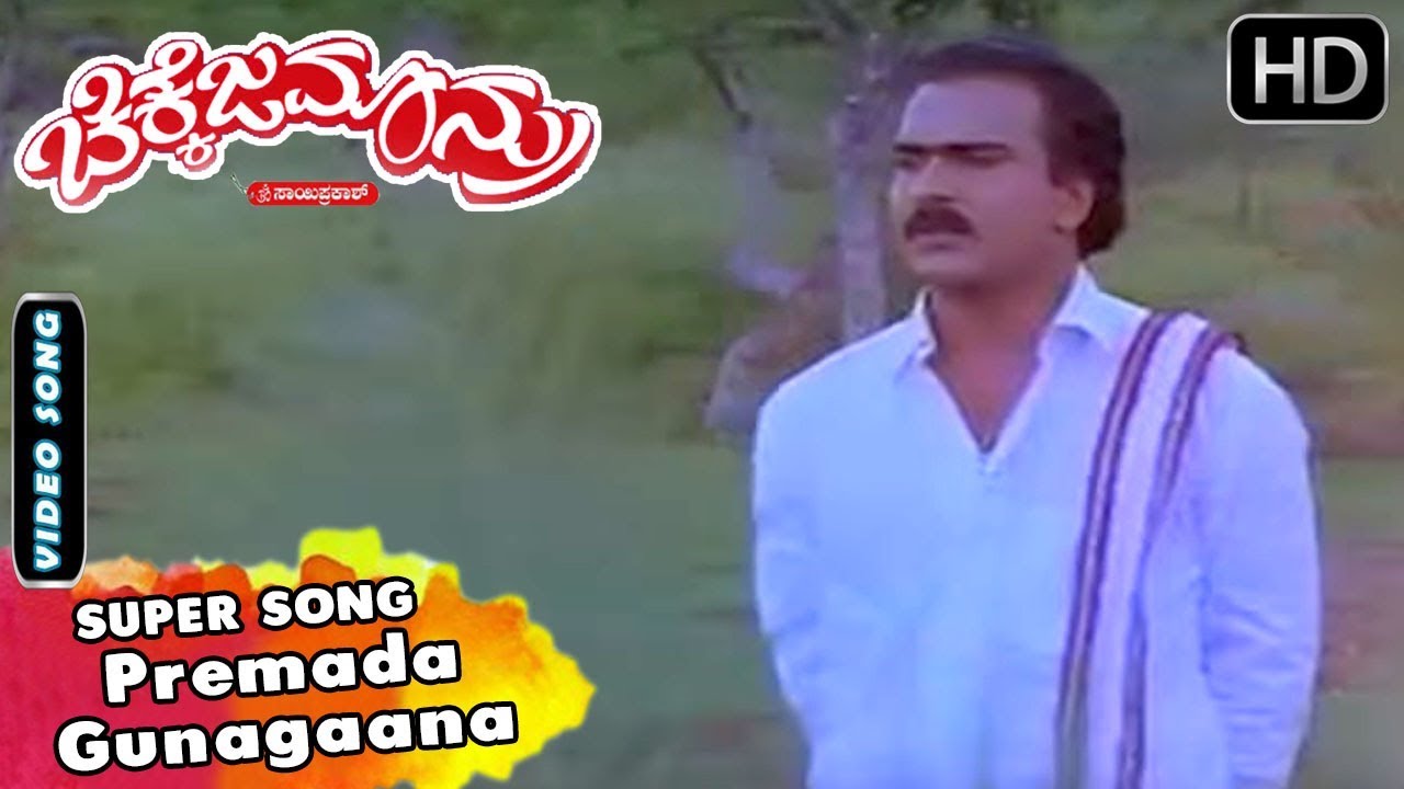 Naanu Naane Kannada Film Song Download Download Bleach Movie 5 Sub