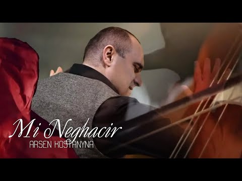 Arsen Kostanyan - Mi Neghacir