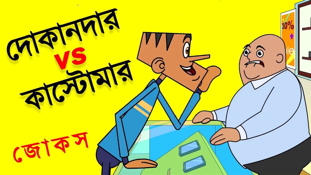 Bengali chuda chudir jokes funny.html