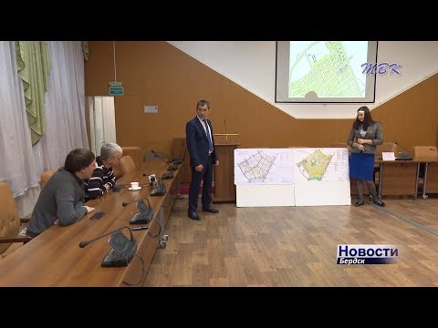 Бердские власти предлагают изменить планировку микрорайона «Южный» Бердские власти предлагают изменить планировку микрорайона «Южный»