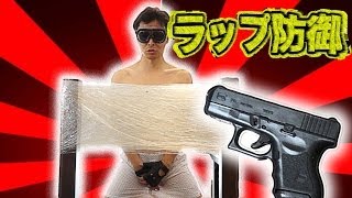 【完全バリア完成】強力ガス銃 VS サランラップ【100枚】| I am a hard man.