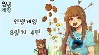 양띵 [인생게임 8일차 4편 / S-Economy Plugin] 마인크래프트