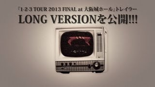 THE BAWDIES - LONG VER_『1-2-3 TOUR 2013 FINAL at 大阪城ホール』トレイラー映像