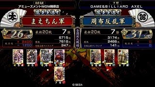 戦国大戦 傾奇者対決 [2014/04/21] まえちん VS 周布反乱