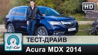 Acura MDX 2014 - тест официальной Акуры от InfoCar.ua