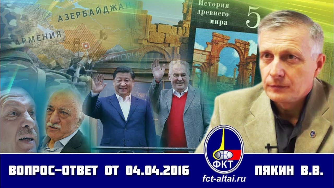 Пякин в.в новое на сайте 2018 Пякин в.в новое на сайте 2018