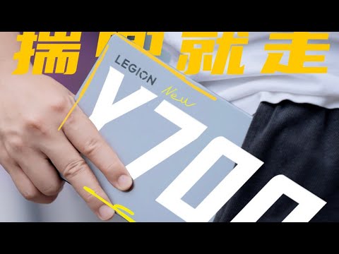 video Lenovo Legion Y700 2023