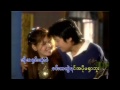Mie Mie Win Pe - Minn Ka Lwol Yin (မင္းကလြဲရင္)