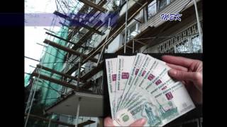 Определён размер взносов на капремонт в Новосибирской области