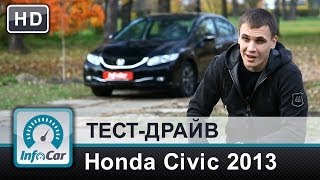 Honda Civic 4d 2013 - тест-драйв от InfoCar.ua (Хонда Сивик)