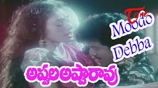 Appula Apparao Telugu Movie Songs Moodo Debba Rajendra Prasad Shobana