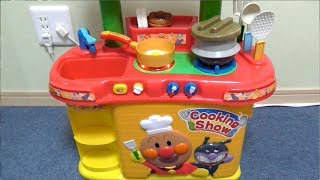 Anpanman Play Kitchen Cooking Show アンパンマン キッチン