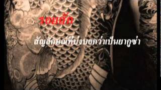 ยากูซ่า